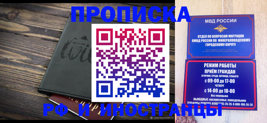 прописка ребенка в Светлогорске