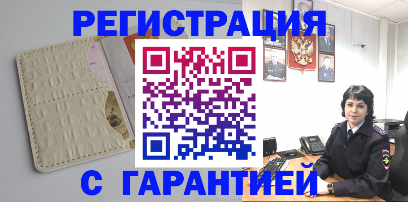 пропишу в квартире в Светлогорске